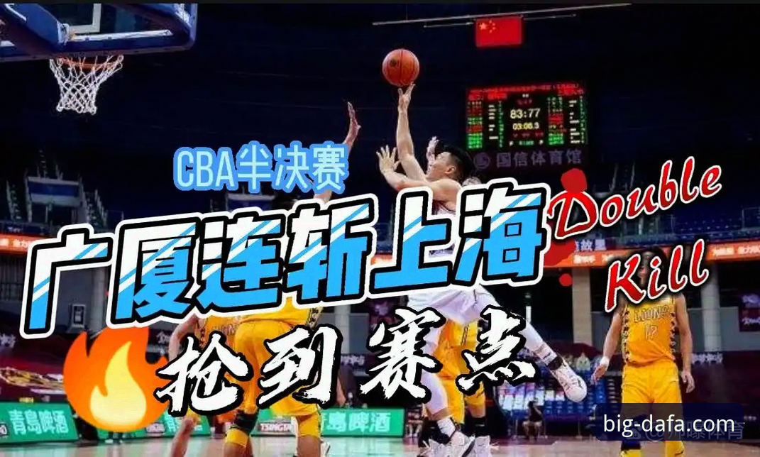 CBA季后赛逆转绝杀实战教程：浙江横扫宁波晋级战术复盘